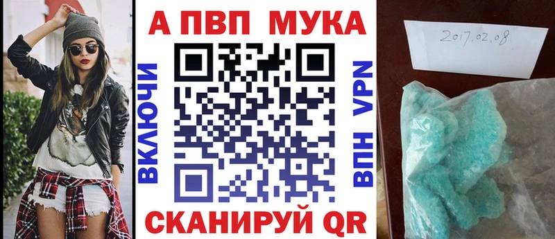Alpha-PVP кристаллы купить закладку Чаплыгин