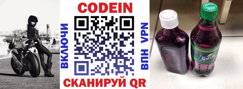 закладки  Чаплыгин  Кодеин Purple Drank 